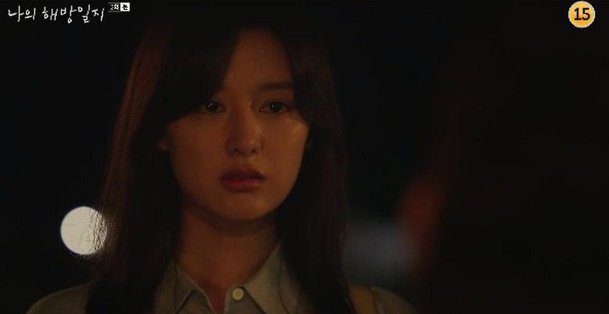 추앙해요 김지원 나의해방일지 염미정 날추앙해요 진지 슬픔 고백 명대사짤