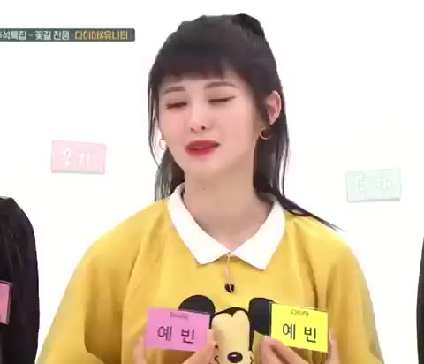 주간 아이돌 예빈