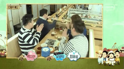 무한 먹방 맛있는녀석들 회전초밥 먹방