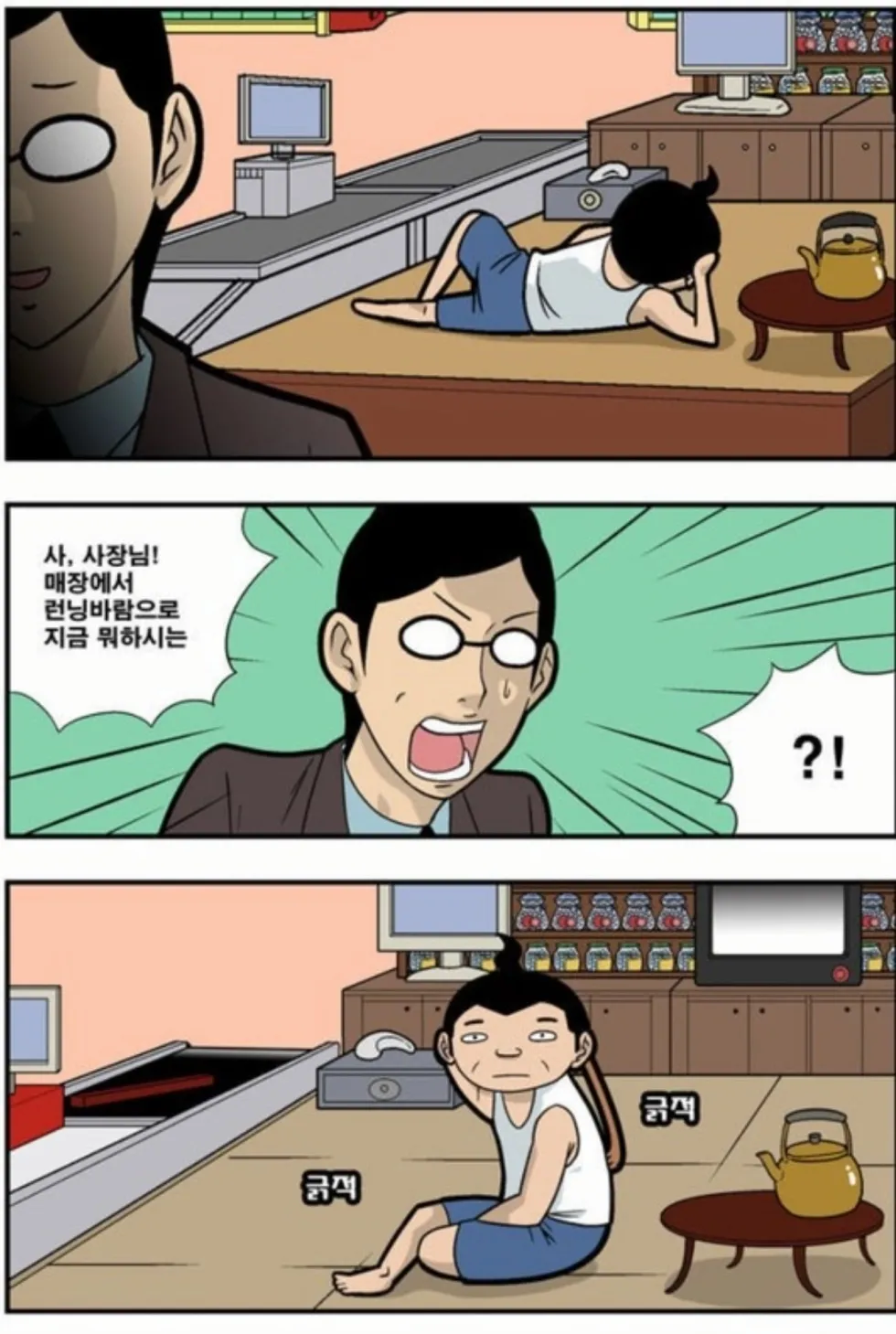 천리마 정복동 계산대