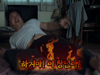 하지마! 곽도원 곡성 하지마 이 썅년아 분노 욕 거절 당황 짤