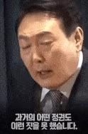 겁이없어요 윤석열 대통령 보통은 겁나서 못합니다 겁이없네 패기 당당 일침 팩폭
