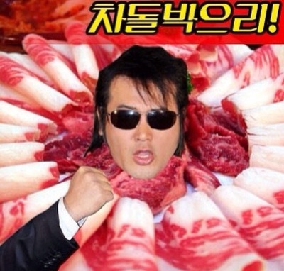 의리 차돌박으리