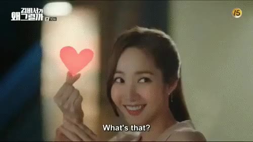 0 ♡ 김비서 김비서가왜그럴까 박민영 박서준