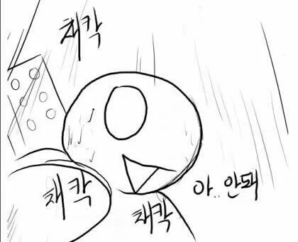 채칵 시간 지각 늦음