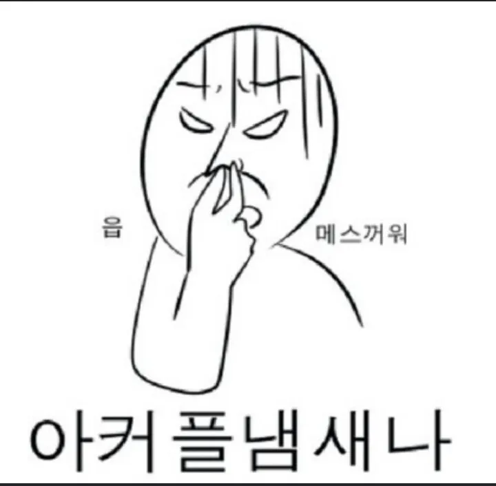 아 커플