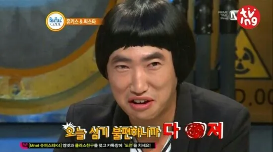 꺼져