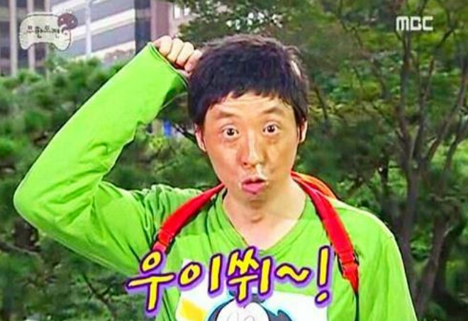 우이쒸 유느님 유재석 화남