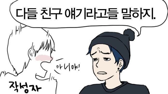 놀림 다들 친구 얘기라고들 말하지 내 얘기 아니야 작성자 당황 팩폭 짤방