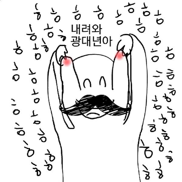 내려와 광대년아 광대년 내려와 광대 성형 ㅎㅎㅎ