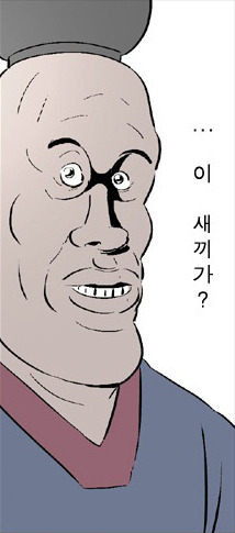 귀귀 이 새끼가