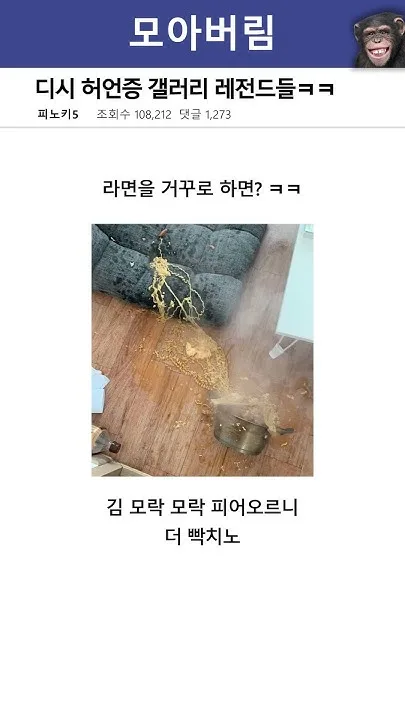 역대급 웃긴짤 7가지 짤방 웃긴짤 유머