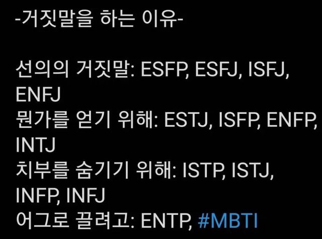 MBTI 성격 유형 취향 mbti짤 mbti짤방 mbti타입