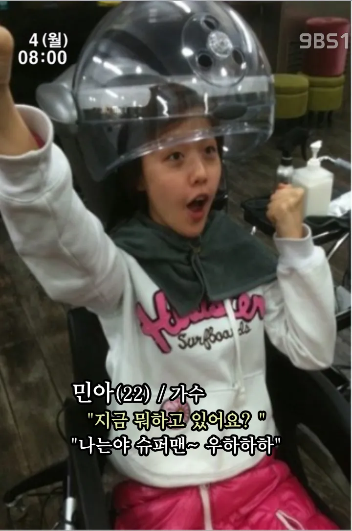 나는 슈퍼맨