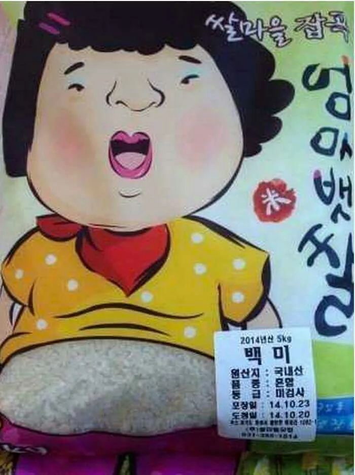 살 뱃쌀 뱃살 엄마뱃쌀