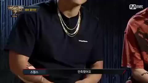 최고 만족 만족 엄지척 쇼미더머니777 최고
