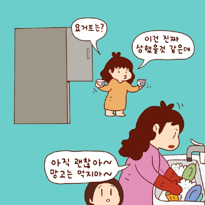 아직 괜찮다는 엄마의 유통기한