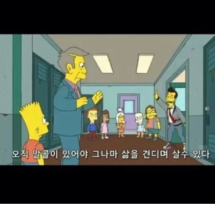 술주정 호로록 주사 알콜