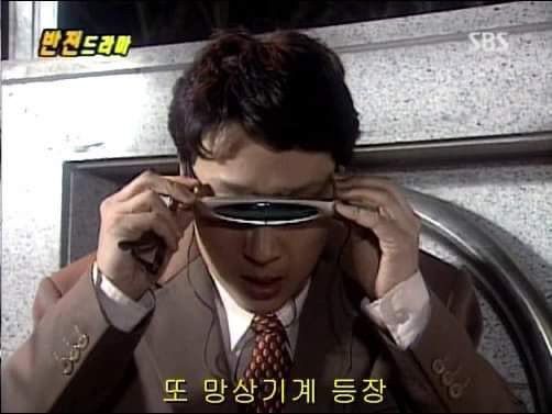 망상기계 등장 반전드라마