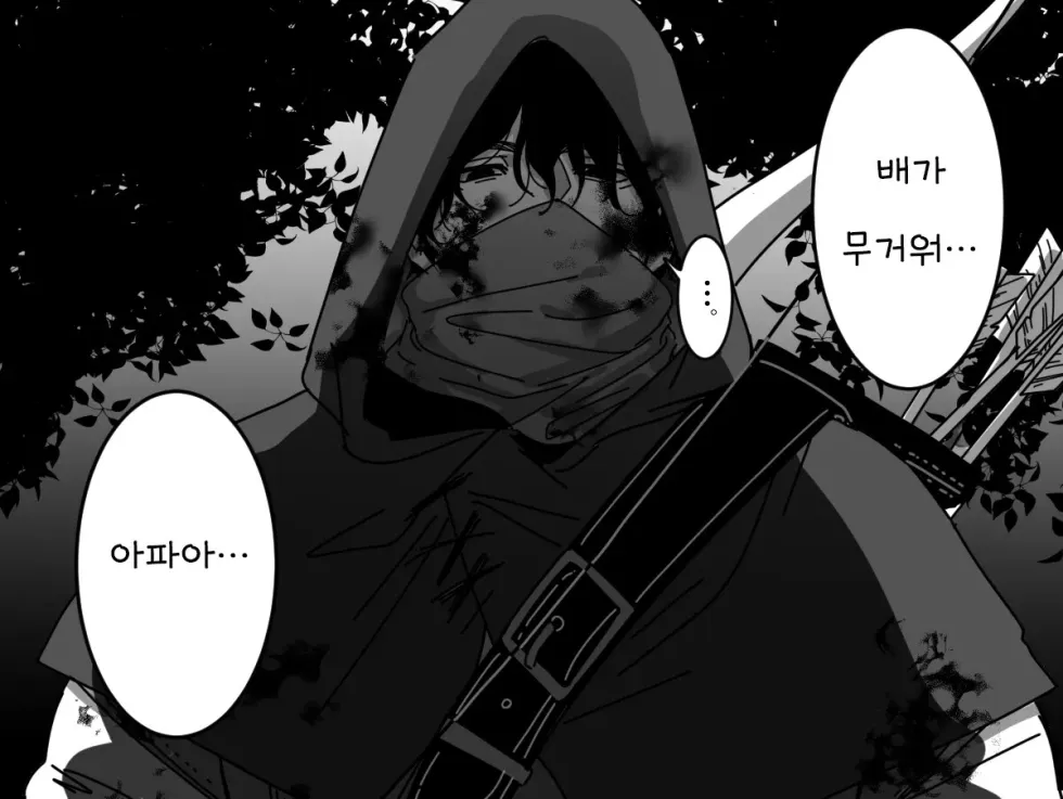 과식 고통받는 모습