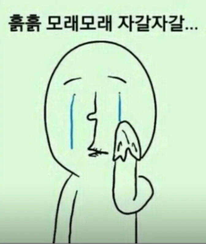 어헝헝 흙흙 흙흙흙