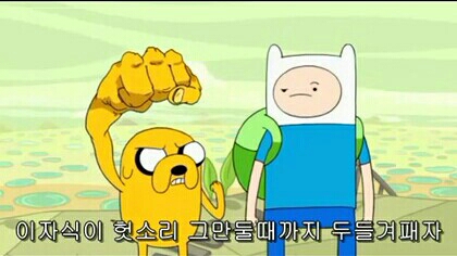 팬다 헛소리화남팬다 헛소리 화남