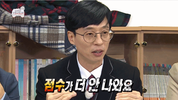 유재석 점수가 더 안나와요 점수 시험 레포트 무도짤 무한도전 무도