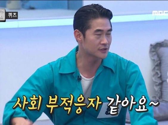 사회 부적응자 같아요 김정남