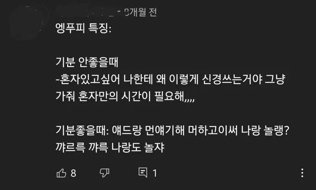 ENFP MBTI 성격 유형 취향 mbti짤 mbti짤방 mbti타입