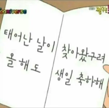 생일축하