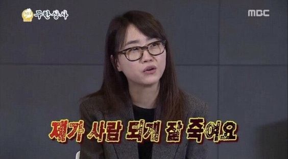 제가 사람 되게 잘죽여요 무한상사 김은희 작가