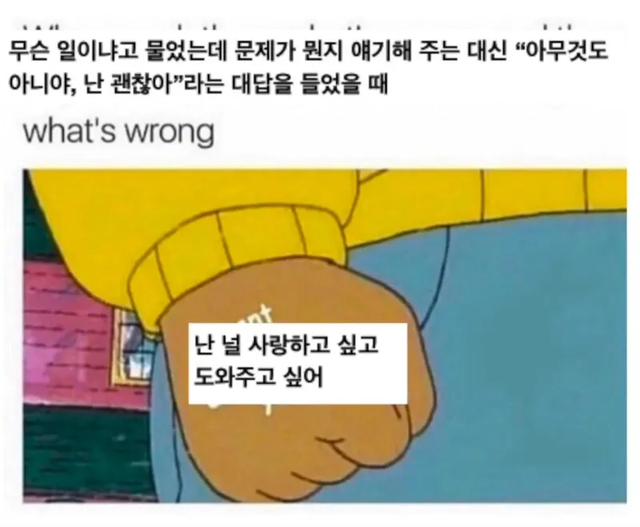 ENFP MBTI 성격 유형 취향 mbti짤 mbti짤방 mbti타입