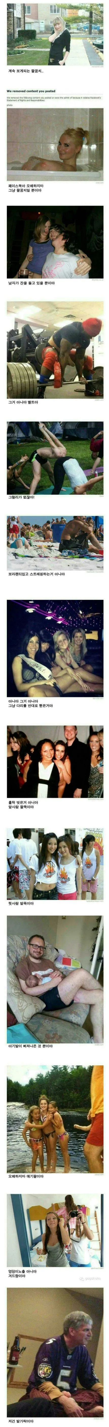 착시 착시현상 음란마귀 테스트 레전드 웃긴짤 당황 순간포착 모음