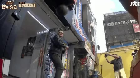 김동현 펀치 한끼줍쇼
