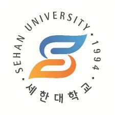 세한대학교 대학교 로고