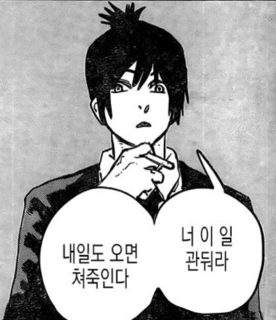 내일도 오면 쳐죽인다 너 이 일 관둬라 그만둬