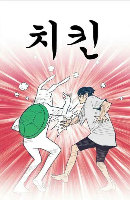 치킨