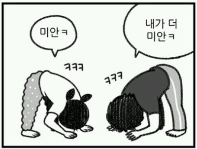 쏘리 소리 미안 사과
