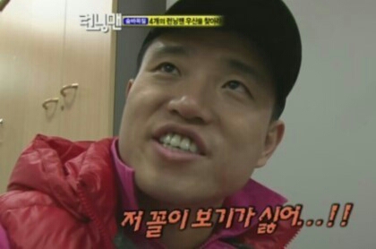 개리 꼴보기싫어 저 꼴이 보기가 싫어