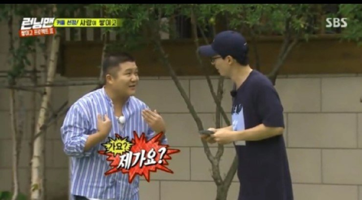 제가요? 조세호 런닝맨 제가요 유재석 당황 억울 황당 가요 왜저요