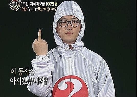 수화 꺼져 스펀지 뻐큐 손가락 욕 이 동작은 아시겠습니까 분노 도발