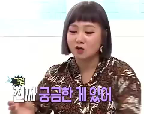 나 혼자 산다 박나래 궁금 한방