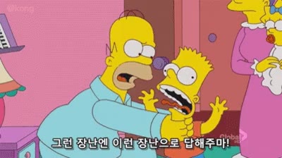 그런 장난엔 이런 장난으로 복수 대응 그런 장난엔 이런 장난으로