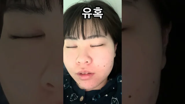 몇 살이야? 챌린지 · 쭈리렌