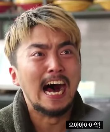 유병재 눈물