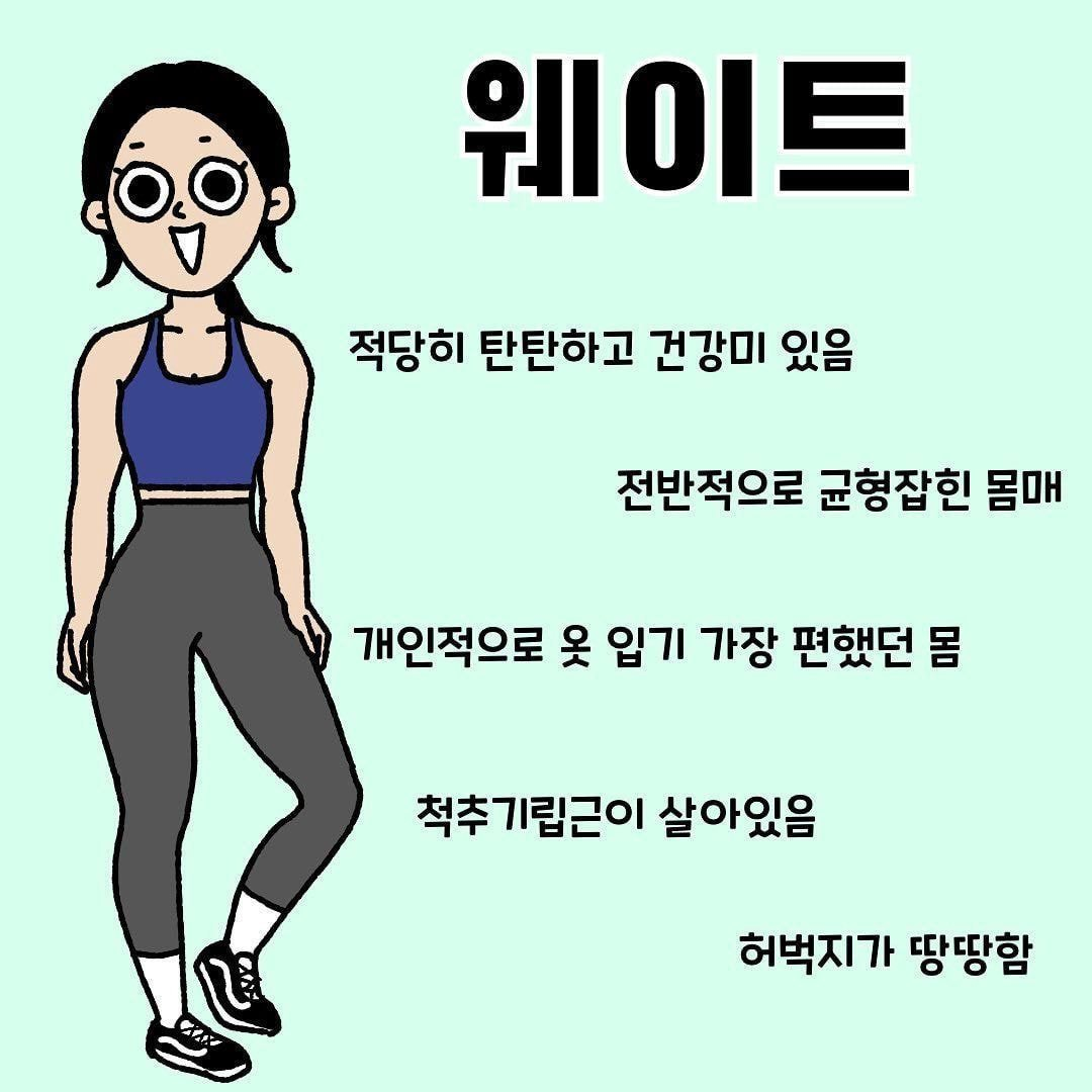 웨이트 #여자 #몸매 웨이트 운동 탄탄 건강미 헬스 득근 다이어트 워너비
