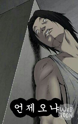 !! 언제오냐? 언제 오냐 외모지상주의 성요한 기다림 지침 택배 퇴근 점심 배고픔 웹툰짤