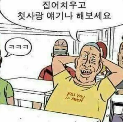 첫사랑 닥치고첫사랑 딴이야기 딴짓