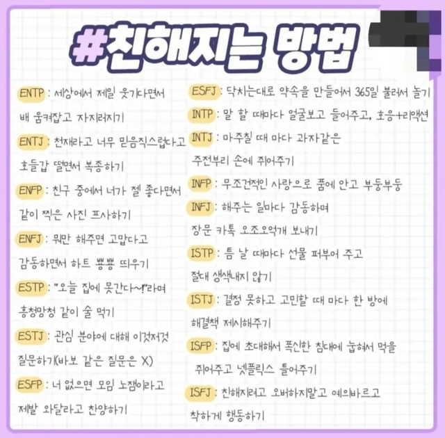 MBTI 성격 유형 취향 mbti짤 mbti짤방 mbti타입