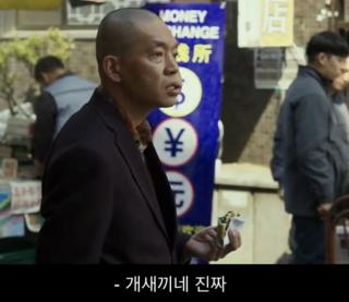 빡침 화남 화나 범죄도시 개새끼네 진짜